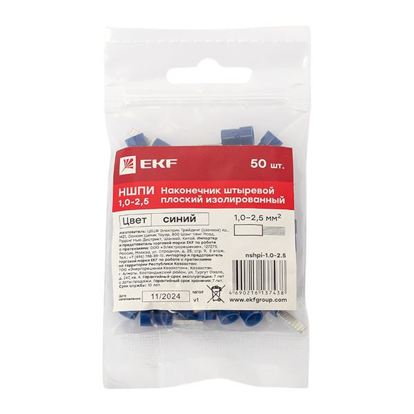  Наконечник штыревой плоский изолированный НШПИ 1.0-2.5 (уп.50шт) EKF nshpi-1.0-2.5 фото в каталоге от BTSprom.by