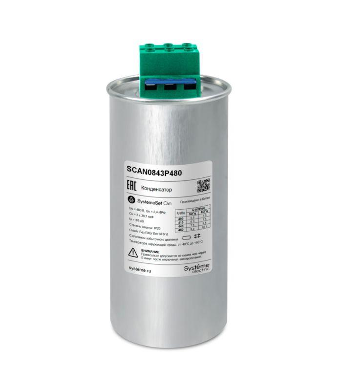 конденсатор нн 8.4квар 480в se scan0843p480 от BTSprom.by