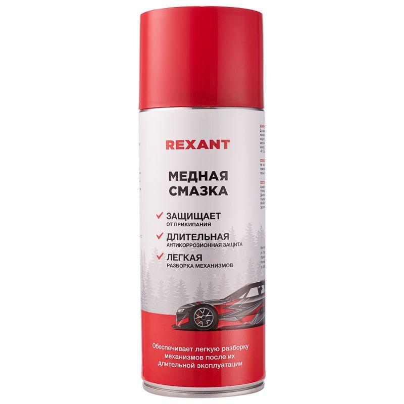 смазка медная 520мл rexant 85-0060 от BTSprom.by