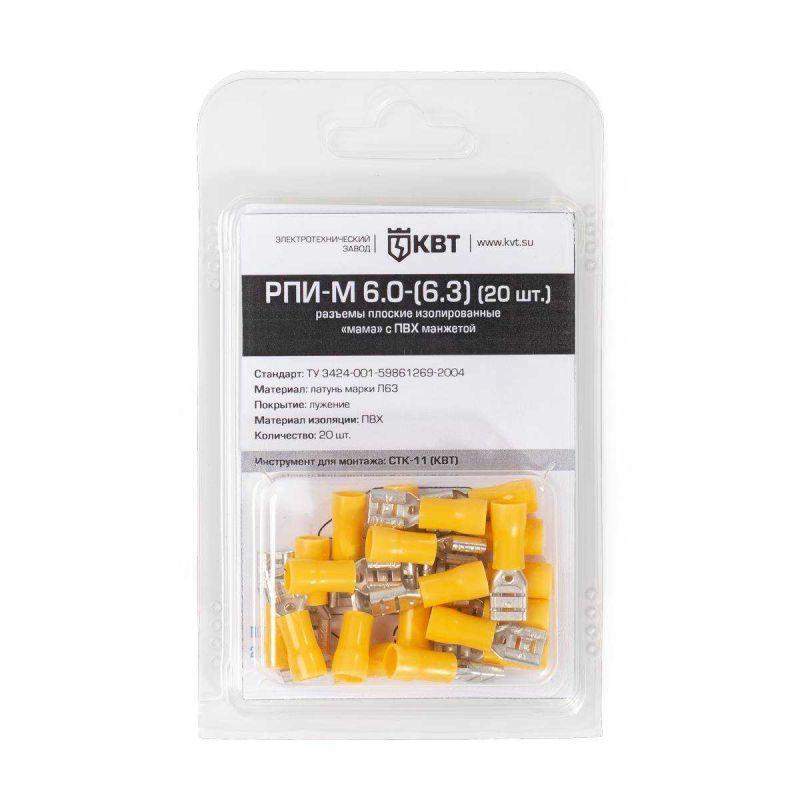 разъем плоский рпи-м 6.0-(6.3) (уп.20шт) квт 75360 от BTSprom.by