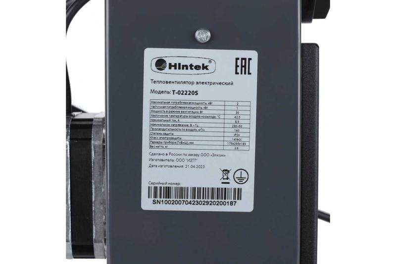 тепловентилятор 2квт t-02220s hintek 04.01.01.000133 от BTSprom.by