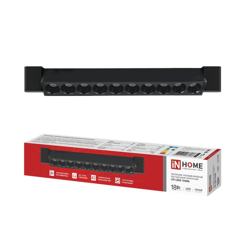светильник светодиодный трековый ltp-lens 1840bl 18вт ip20 4000к 1800лм 60гр 333мм линейный поворотн. черн. in home 4690612068138 от BTSprom.by
