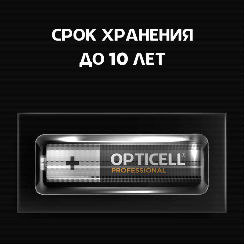  Элемент питания алкалиновый AAA/LR03 (блист. 4шт) Professional Opticell 5052002 фото в каталоге от BTSprom.by