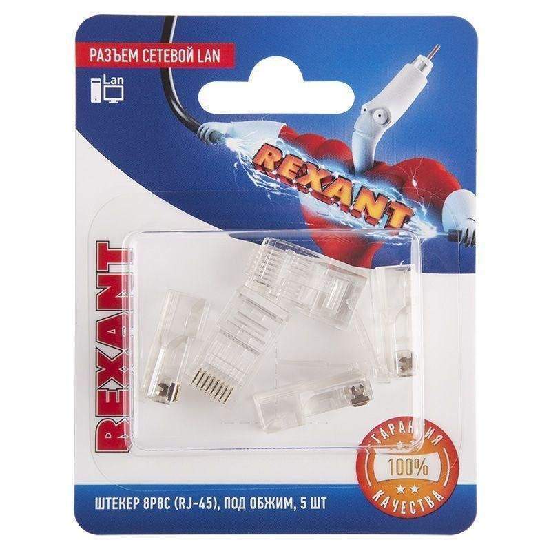 разъем rj45 8p8c кат.5e utp под обжим (блист.5шт) rexant 06-0081-a5 от BTSprom.by