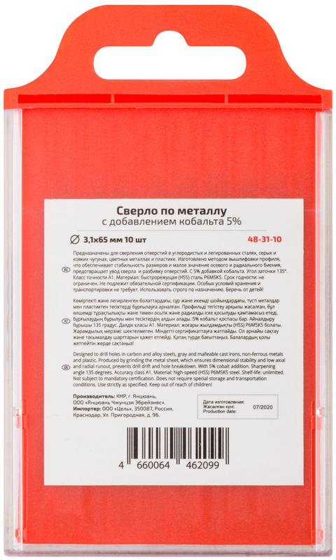  Сверло по металлу Profi с кобальтом 5% 3.1х65мм (уп.10шт) Cutop 48-31-10 фото в каталоге от BTSprom.by