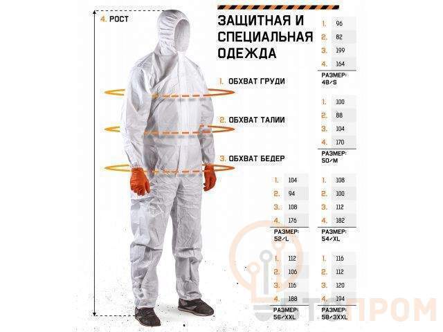  Защитный комбинезон JPC-65 (р-р XL), Jeta Safety (JPC-65 - материал MР, плотность 65 г/м2. На спине - вставка из <дышащего> материала) фото в каталоге от BTSprom.by