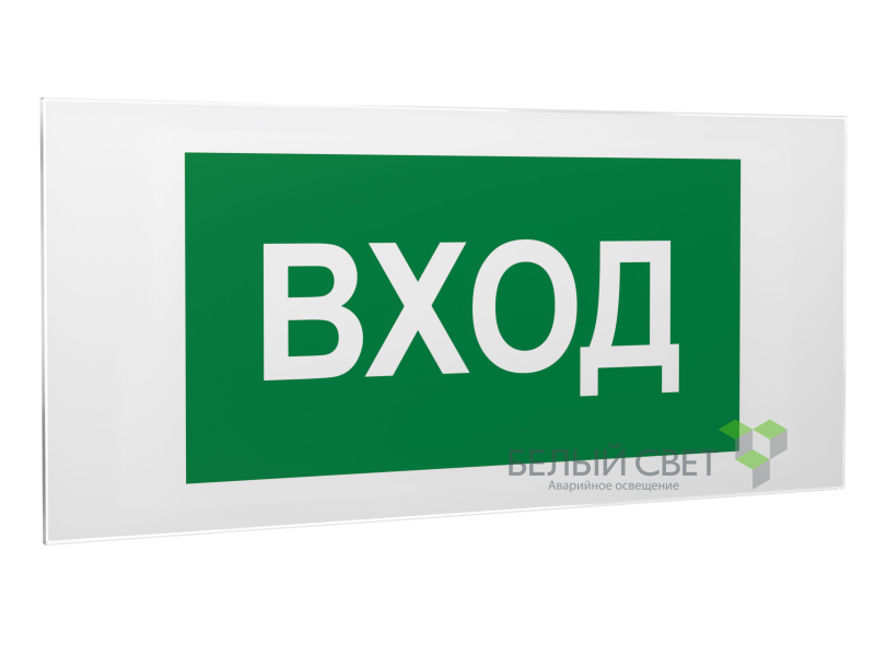 знак безопасности ps-50206.n04"вход" белый свет a17841 от BTSprom.by