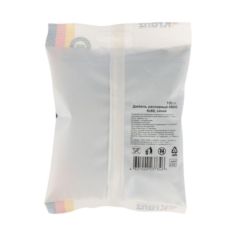  Дюбель распорный 6х60 син. (уп.100шт) Kranz KR-01-3618-009 фото в каталоге от BTSprom.by
