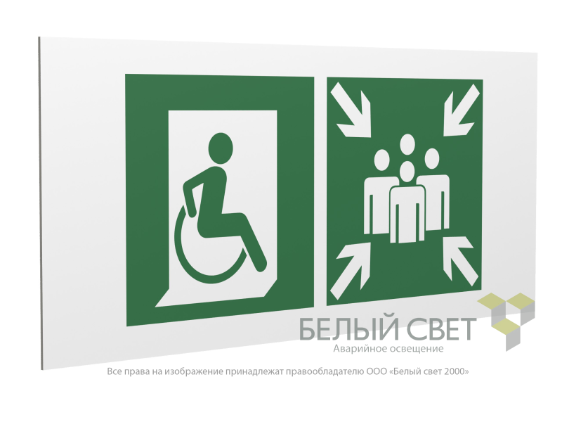 знак безопасности pp-36162.e74"пункт (место) сбора для мгн (безоп. зона мгн)" белый свет a18642 от BTSprom.by