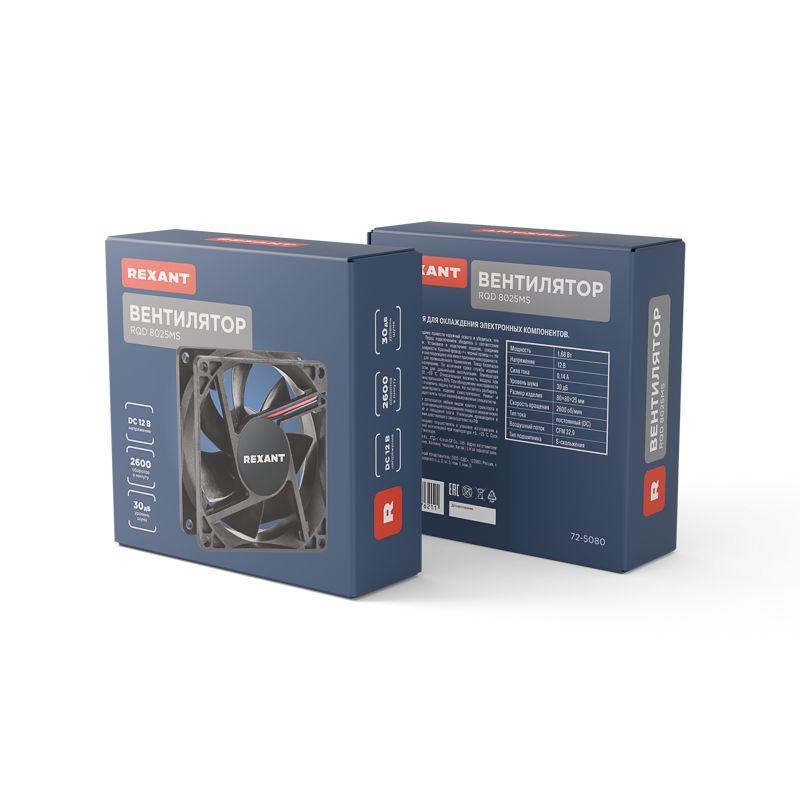  Вентилятор RQD 8025MS 12VDC Rexant 72-5080 фото в каталоге от BTSprom.by