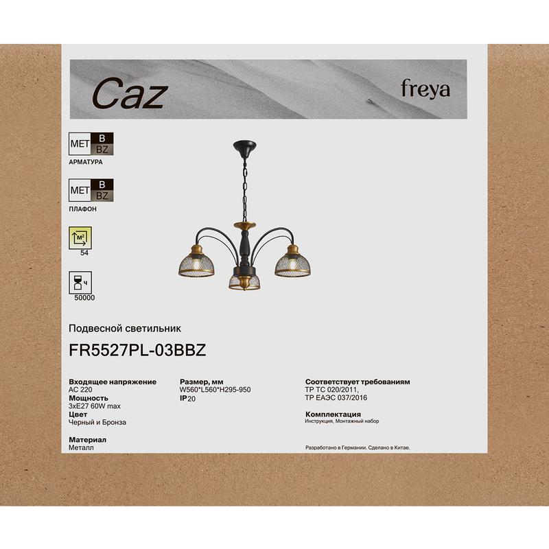  Светильник Caz 3х60Вт E27 IP20 подвесной Freya FR5527PL-03BBZ фото в каталоге от BTSprom.by