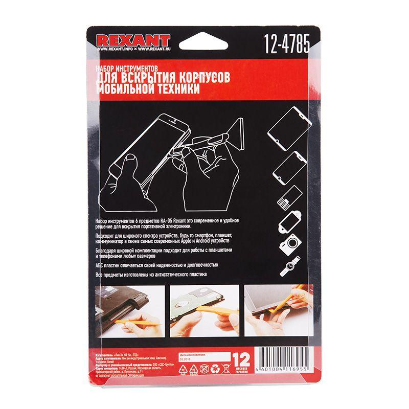  Набор инструментов для вскрытия корпусов мобильной техники 6 предметов RA-05 Rexant 12-4785 фото в каталоге от BTSprom.by