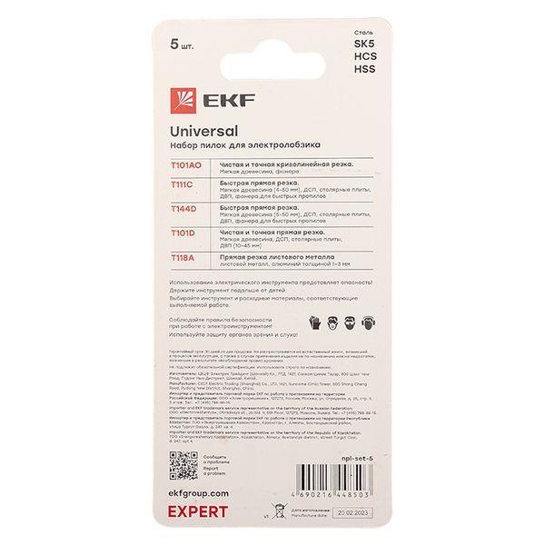  Набор пилок для электролобзика Universal (дерево металл) (SK5+HSS) 5шт Expert EKF npl-set-5 фото в каталоге от BTSprom.by