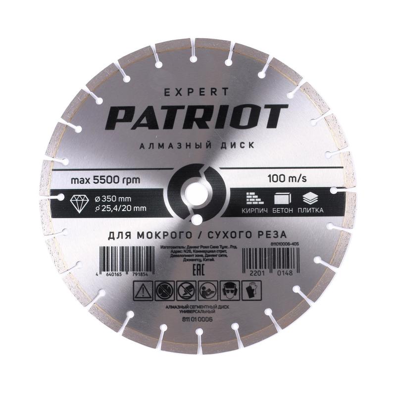 диск expert алмазный сегментный 350х25.4/20 универсальный patriot 811010006 от BTSprom.by