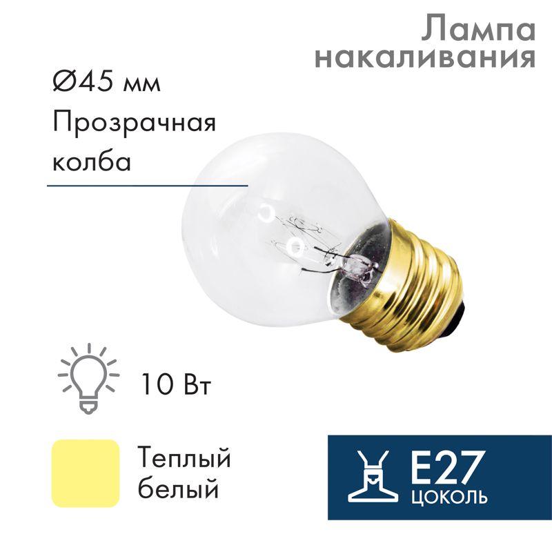 лампа накаливания bl 10вт e27 прозр. neon-night 401-119 от BTSprom.by