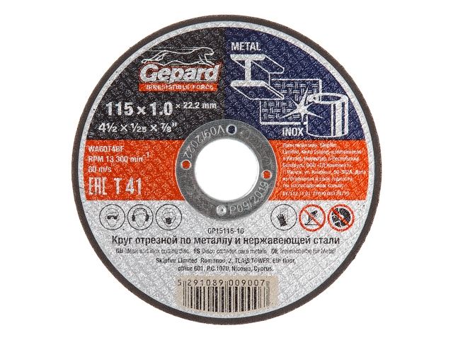 круг отрезной 115х1.0x22.2 мм для металла и нерж. стали gepard gp15115-10 от BTSprom.by