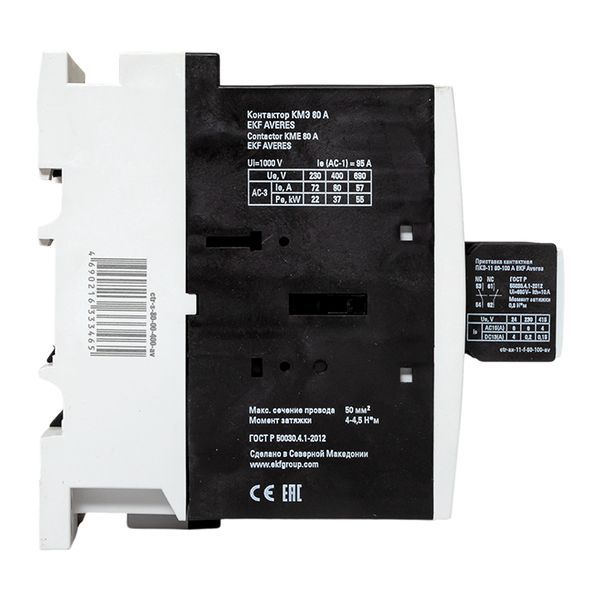  Комплект КМЭ 80А кат. 400В АС 1НО+1НЗ AVERES EKF ctr-s-80-00-400-av-22 фото в каталоге от BTSprom.by
