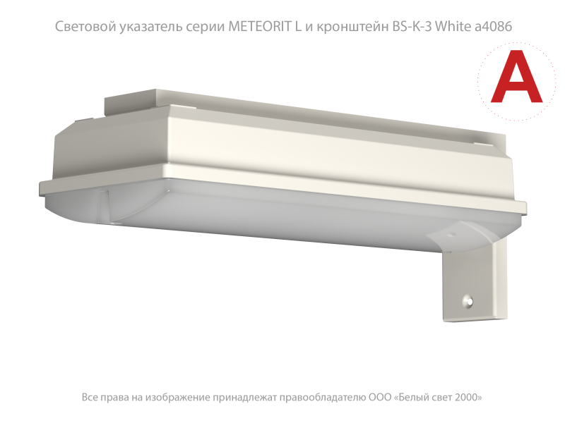  Светильник аварийный BS-METEORIT-51-L1-INEXI3 3000К Белый Свет a29295 фото в каталоге от BTSprom.by