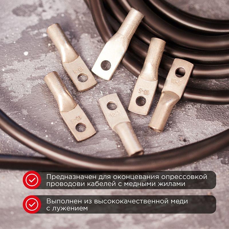 наконечник тмл 10-5-5 rexant 07-5307 от BTSprom.by