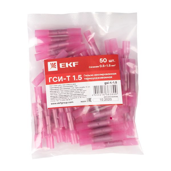  Гильза изолированная термоусаживаемая ГСИ-Т 1.5 (уп.50шт) EKF gsi-t-1.5 фото в каталоге от BTSprom.by