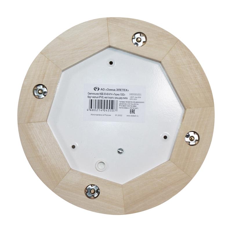  Светильник НББ 03-60-014 "Терма 1302" 1х60Вт E27 IP65 кругл. малый матов./корпус с решеткой дерево липа (инд. упак.) Элетех 1005501031 фото в каталоге от BTSprom.by