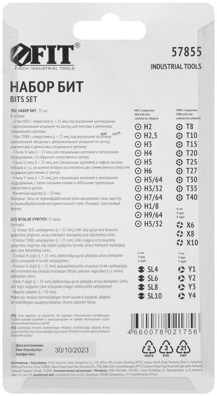  Набор бит 33шт CrV FIT 57855 фото в каталоге от BTSprom.by