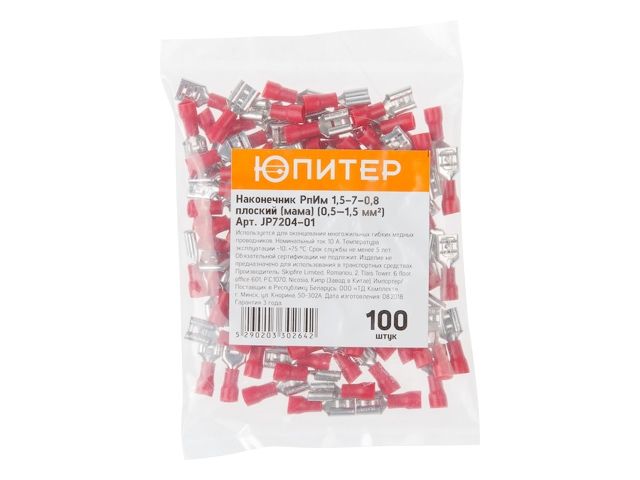 разъем рпим 1,5-7-0,8 плоский (мама) (0,5 - 1,5 мм2) (100 шт) юпитер (юпитер) jp7204-01 от BTSprom.by