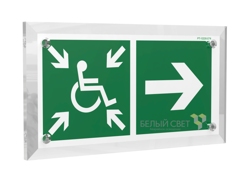 знак безопасности pt-17328.e76 "напр.движ. к пункту сбора(безоп.зоне)мгн направо" белый свет a22494 от BTSprom.by