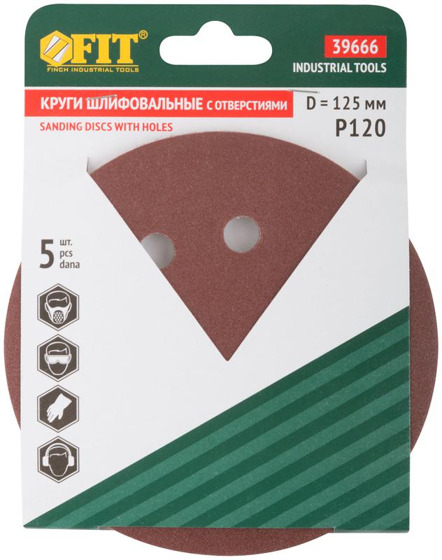  Круг шлифовальный с отверстиями (липучка) алюм./оксид 125мм Р 120 (уп.5шт) FIT 39666 фото в каталоге от BTSprom.by