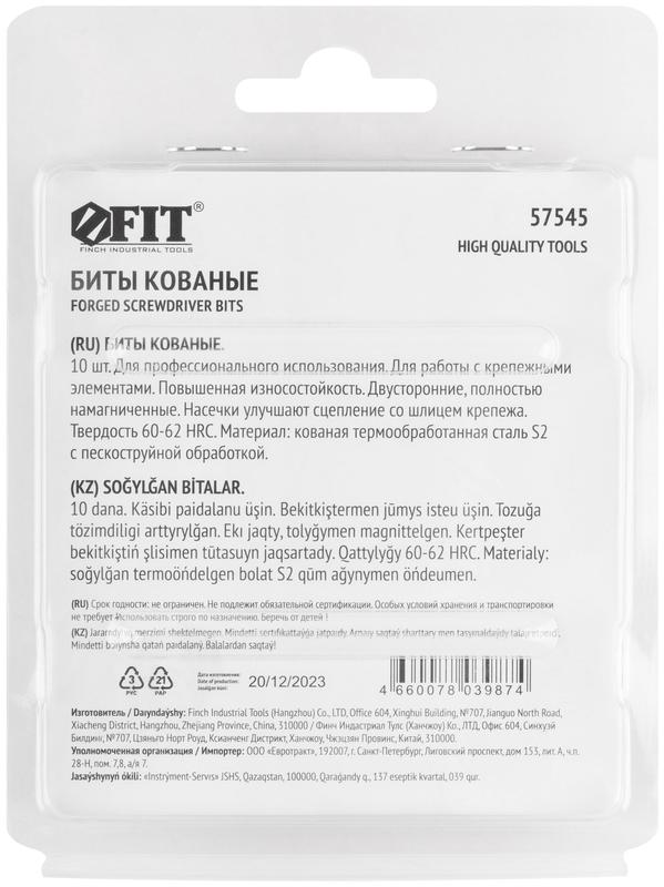  Набор бит кованые сталь S2 двусторонние 50мм PH2/РН2 профи блистер (уп.10шт) FIT 57545 фото в каталоге от BTSprom.by