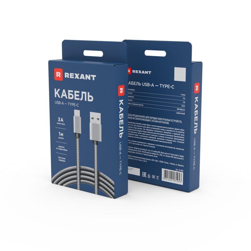  Кабель USB-Type-C 3А 1м графит нейлон Rexant 18-1896 фото в каталоге от BTSprom.by