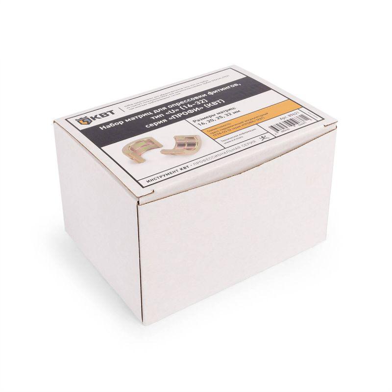  Набор матриц для опрессовки фитингов U (16-32) ПРОФИ КВТ 89621 фото в каталоге от BTSprom.by