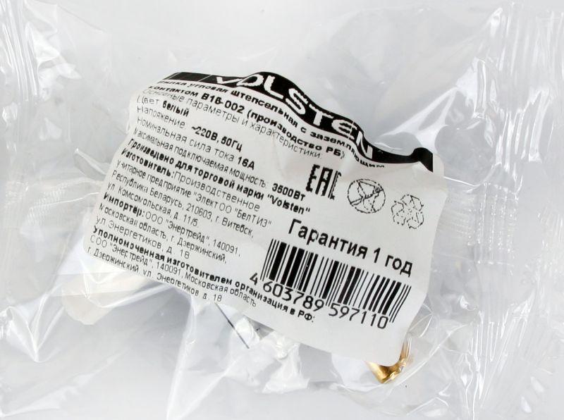  Вилка 16А угловая с/з модель В 16-002 Sb2-PZ1 бел. Volsten 14440 фото в каталоге от BTSprom.by