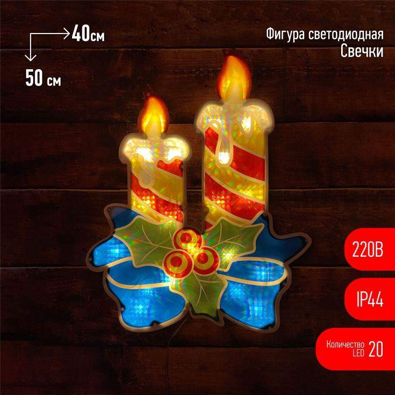 фигура светодиодная "свечки" 20led 220в ip44 эра б0041939 от BTSprom.by