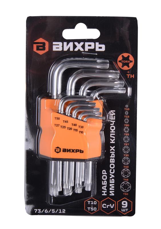  Набор ключей имбусовых Torx 9шт T10-T50 Вихрь 73/6/5/12 фото в каталоге от BTSprom.by