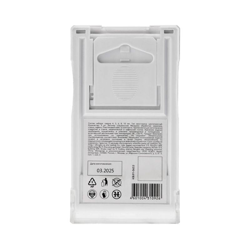  Набор сверл по стеклу и керамике 4-10мм сухое сверление пластик. кейс (5 предметов) Kranz KR-91-0653 фото в каталоге от BTSprom.by