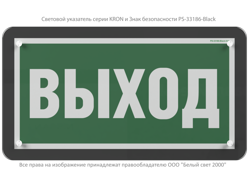  Оповещатель пожарный световой BS-KRON-10-F1-24 Black Белый свет a32226 фото в каталоге от BTSprom.by