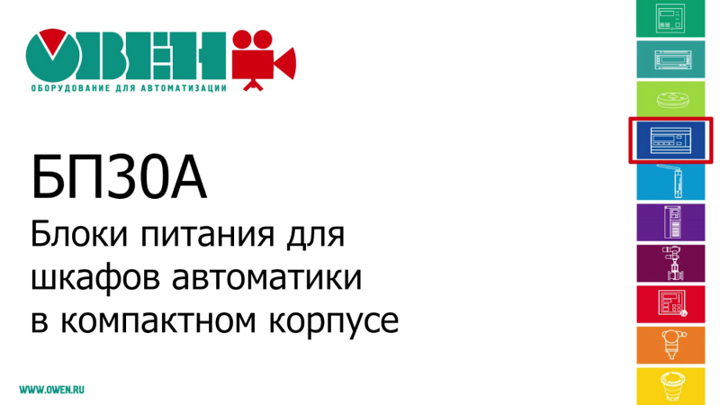  Блок питания БП60А-24С ОВЕН 102821 фото в каталоге от BTSprom.by