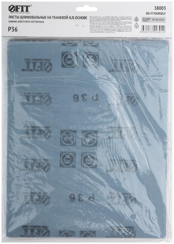  Лист шлифовальный на тканевой основе алюм./оксидный абразивный слой 230х280мм (уп.10шт) Р 36 FIT 38003 фото в каталоге от BTSprom.by
