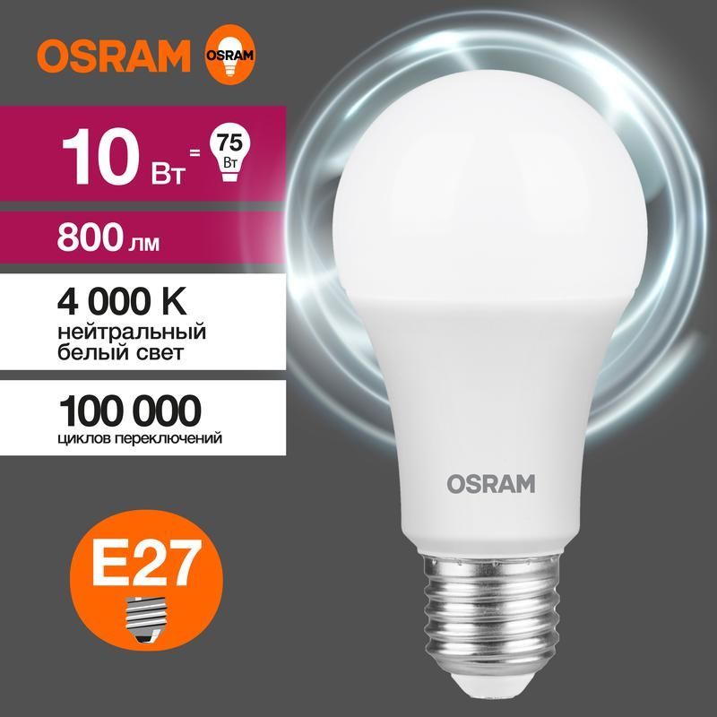 лампа светодиодная led value lvcla75 10sw/840 10вт грушевидная матовая e27 230в 10х1 ru osram 4058075578852 от BTSprom.by