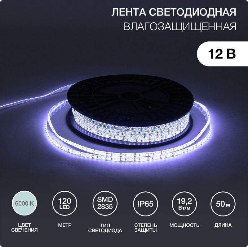 лента светодиодная smd2835 120led/м 10мм 12в ip65 силикон бел. (уп.100м) lamper 141-367 от BTSprom.by