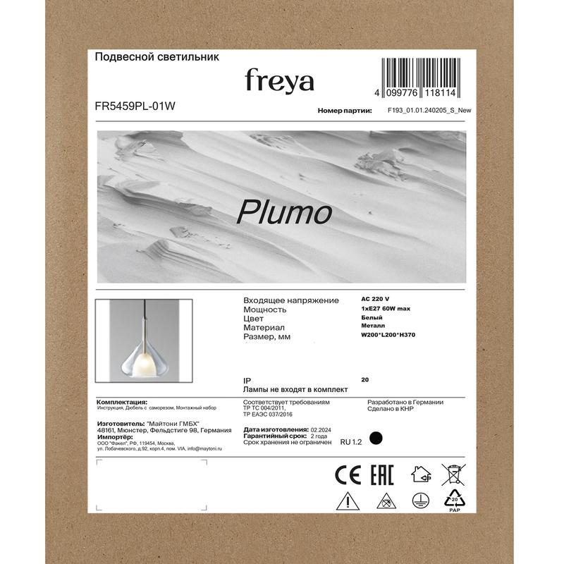 Светильник Plumo 40Вт E27х1 IP20 подвесной Freya FR5459PL-01W фото в каталоге от BTSprom.by