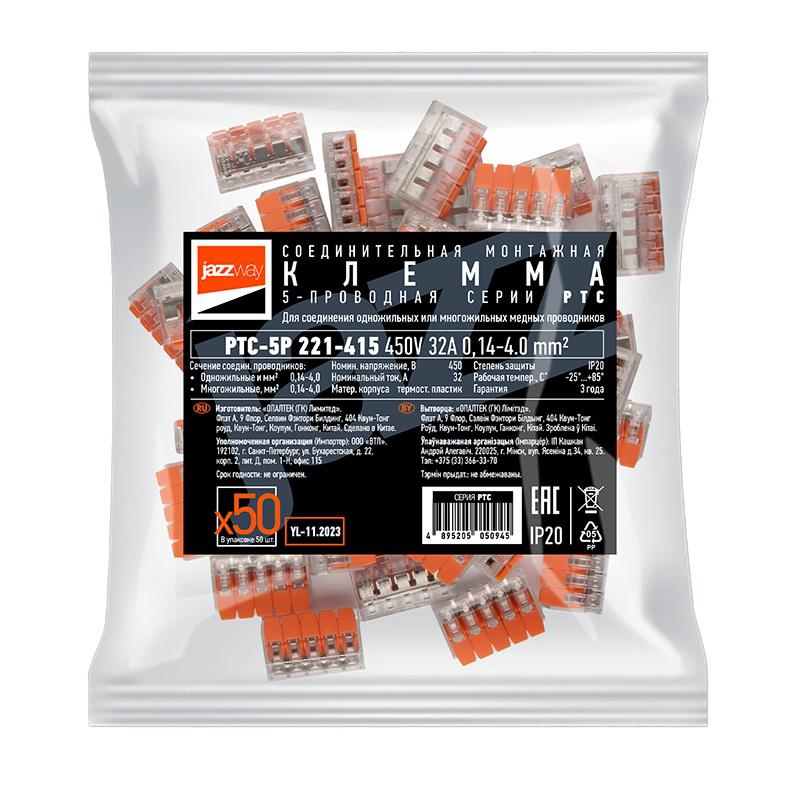  Клемма монтажная рычажного соединения PTC-5P 221-415 450В 32А 0.14-4.0кв.мм Jazzway 5050945 фото в каталоге от BTSprom.by