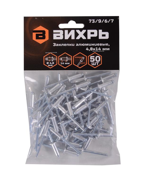  Заклепка 4.8х14 алюм. (уп.50шт) Вихрь 73/9/6/7 фото в каталоге от BTSprom.by