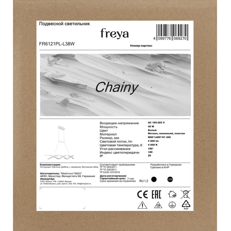  Светильник Chainy 40Вт IP20 подвесной Freya FR6121PL-L38W фото в каталоге от BTSprom.by