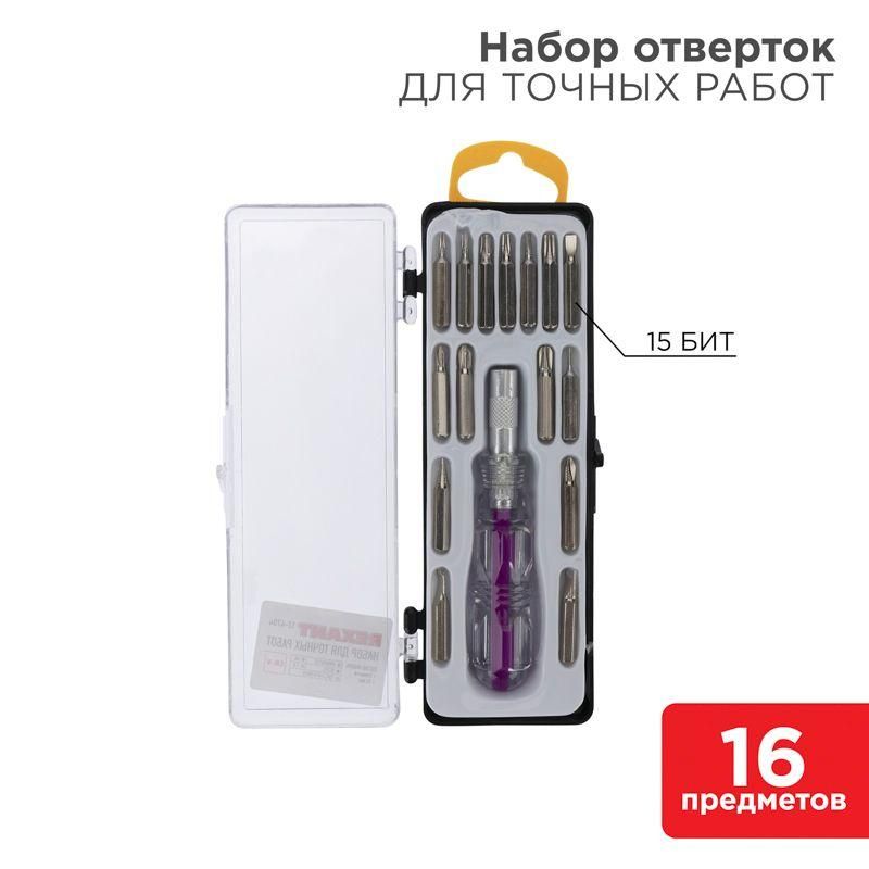 набор отверток для точных работ 16 предметов rexant 12-4704 от BTSprom.by