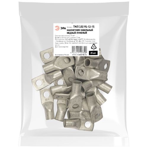  Наконечник медный луженый ТМЛ (JG) 95-12-15 ЭРА Б0062672 фото в каталоге от BTSprom.by