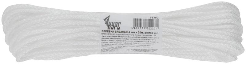  Веревка вязаная полипропиленовая 4ммх20м р/н= 65кгс КУРС 68382 фото в каталоге от BTSprom.by