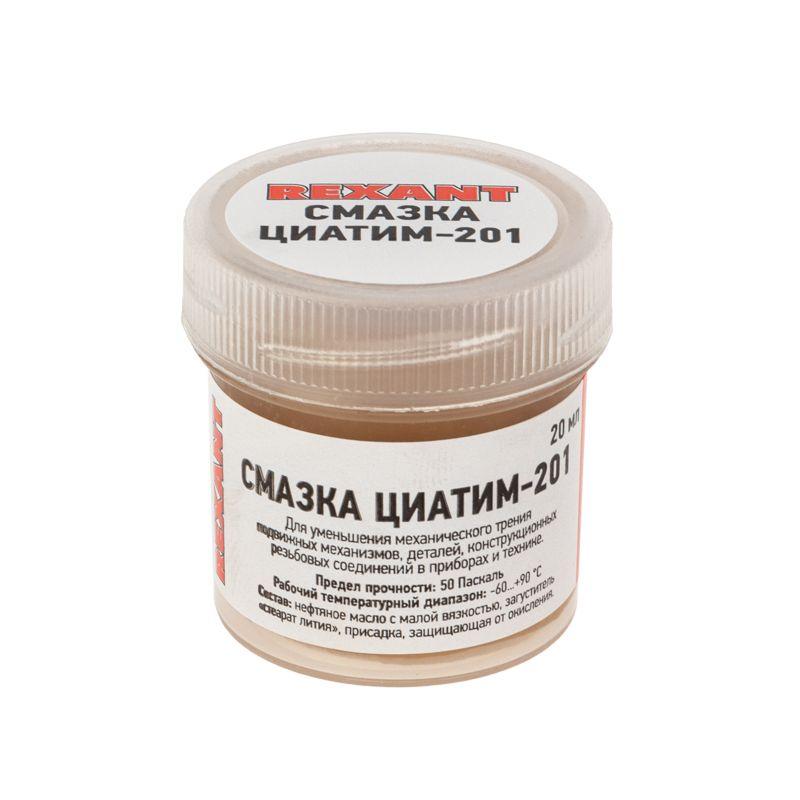 смазка антифрикционная циатим-201 20 мл банка rexant 09-3957 от BTSprom.by