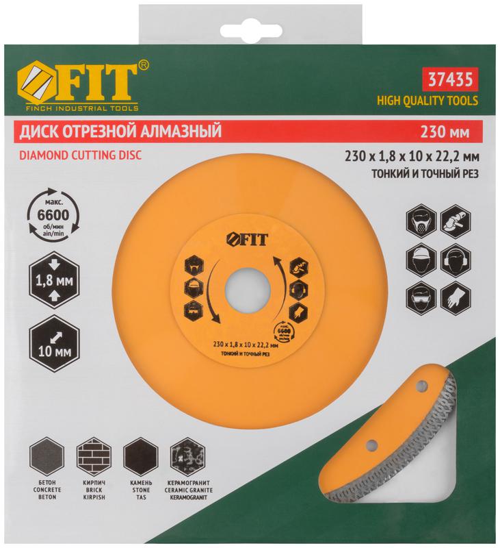  Диск отрезной алмазный универс. Профи 230х1.8х10х22.2мм сухая и влажная резка FIT 37435 фото в каталоге от BTSprom.by